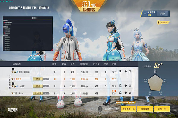 终极火狐CF辅助软件效果